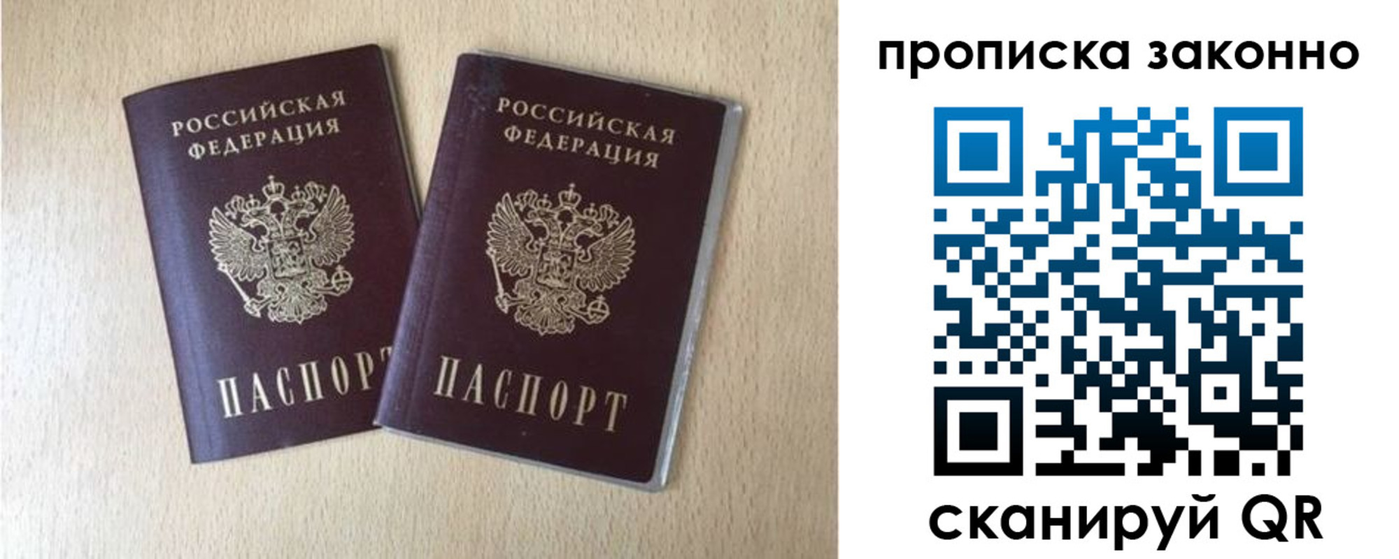 купить прописку в Ялуторовске